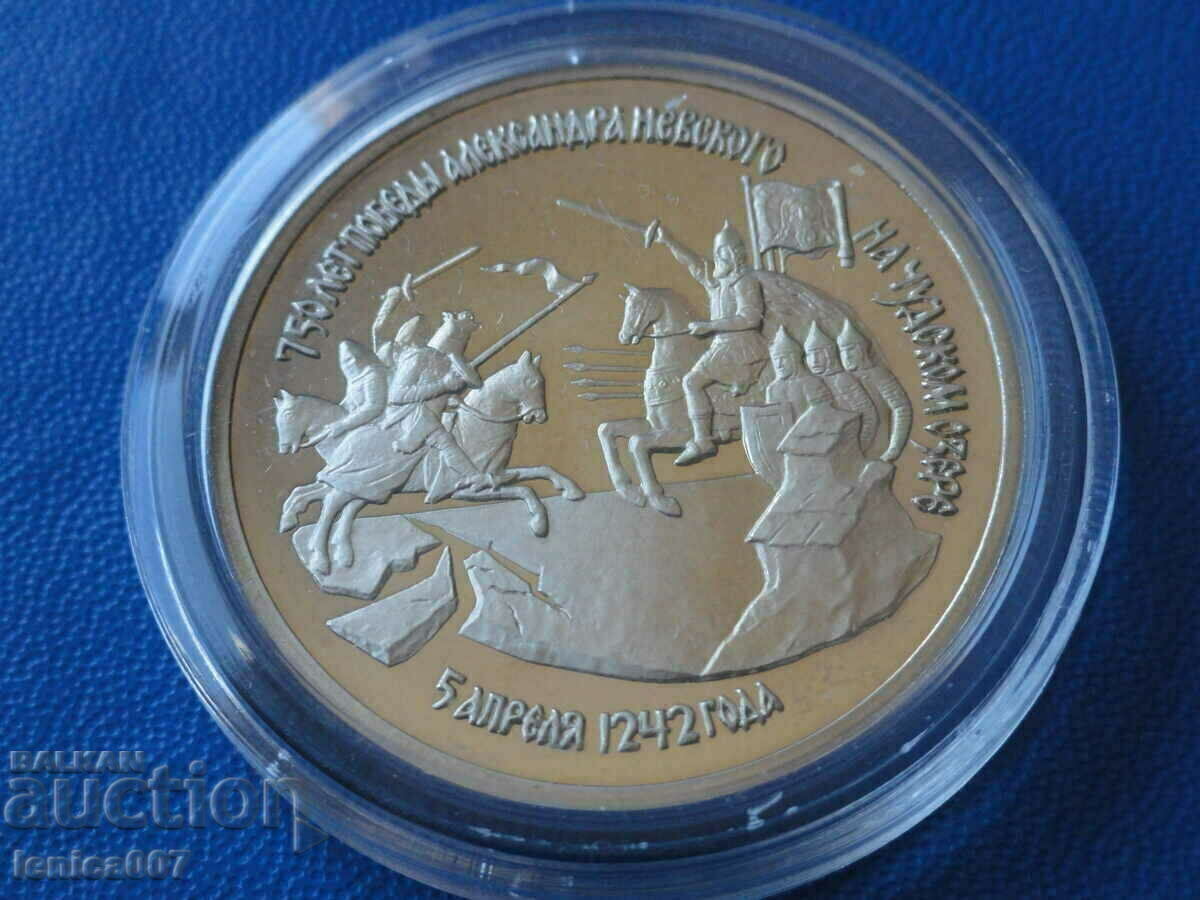 Русия 1992г. - 3 рубли ''Чудском озере'' Proof - 5