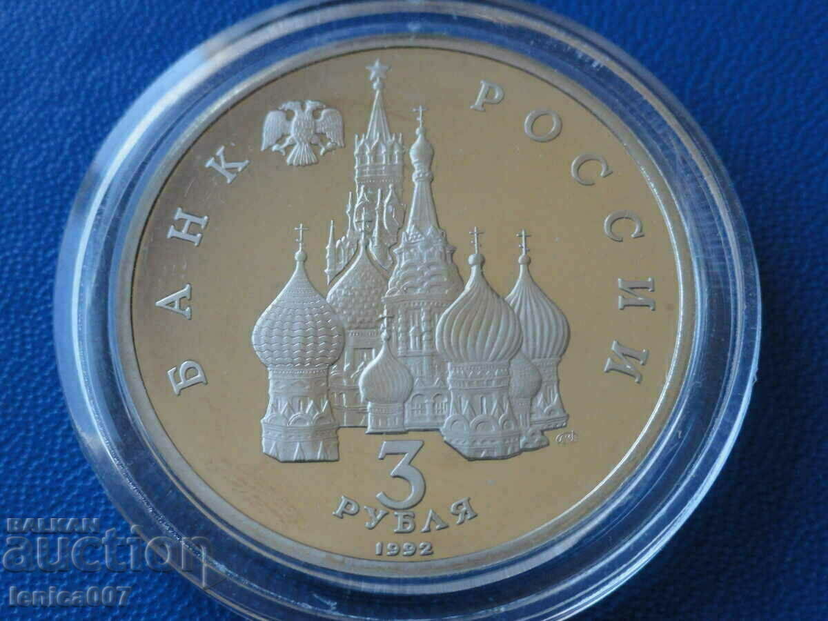 Russia 1992 - 3 rubles "Strange Lake" Proof - 6