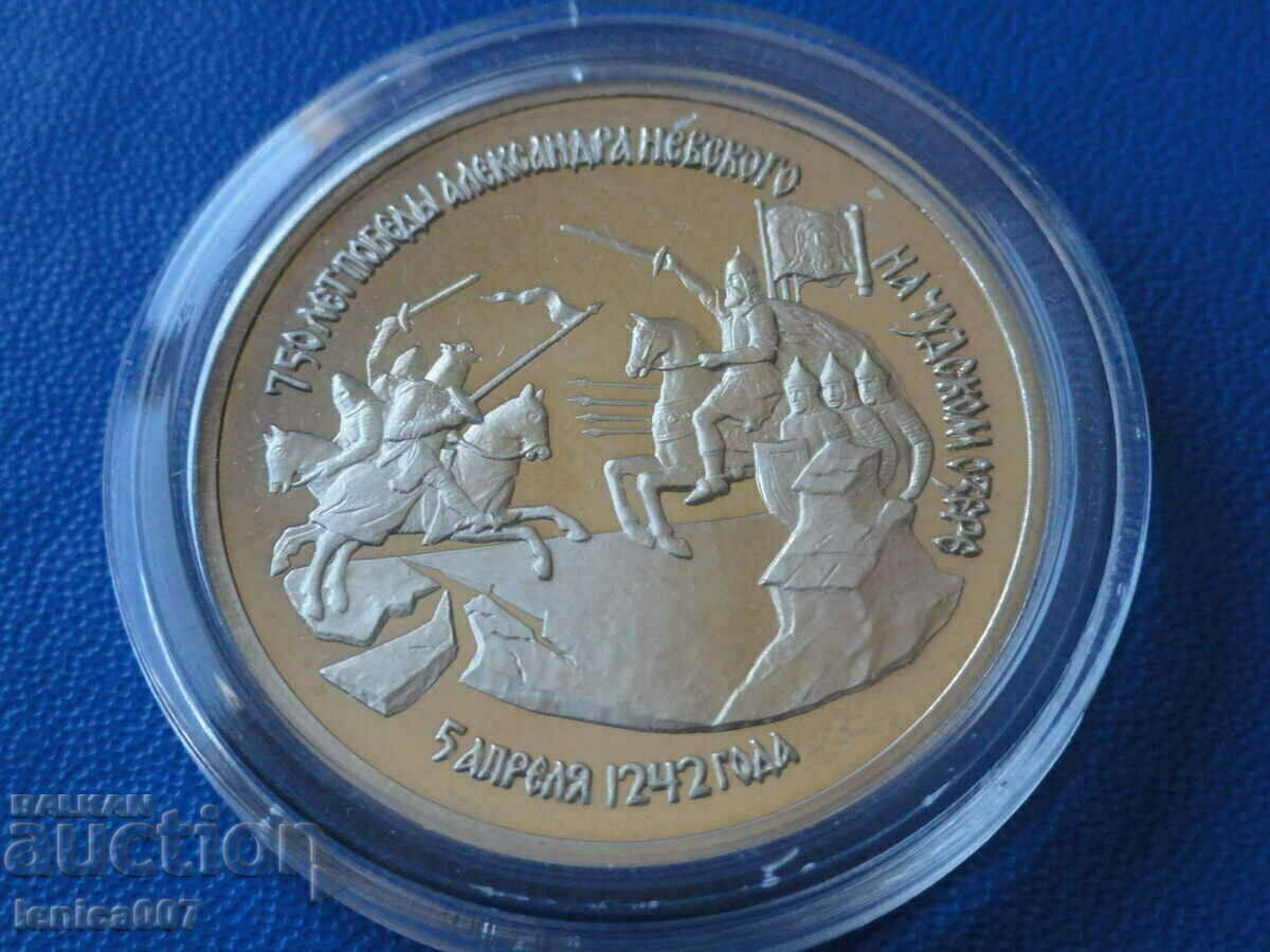 Русия 1992г. - 3 рубли ''Чудском озере'' Proof