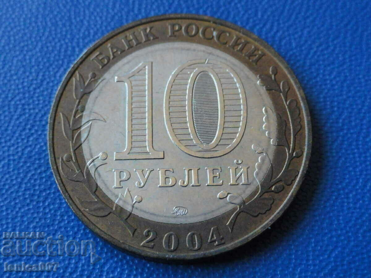 Russia 2004 - 10 Rubles "Ryazhsk" with price 9.80 BGN | € 5.01 Russia 2004 - 10 Rubles "Ryazhsk" with price 9.80 BGN | € 5.01