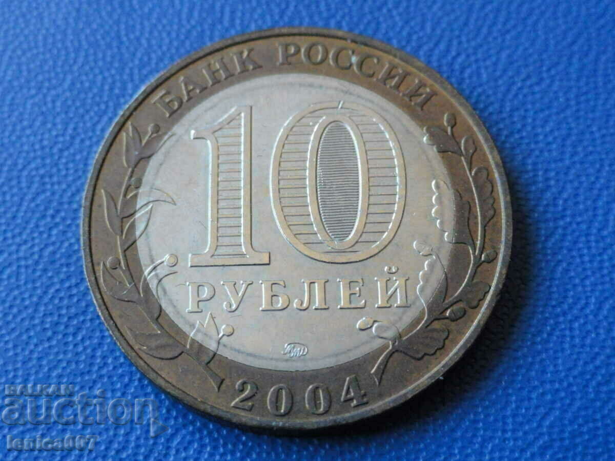 Delivery of Russia 2004 - 10 Rubles "Ryazhsk" Delivery of Russia 2004 - 10 Rubles "Ryazhsk"