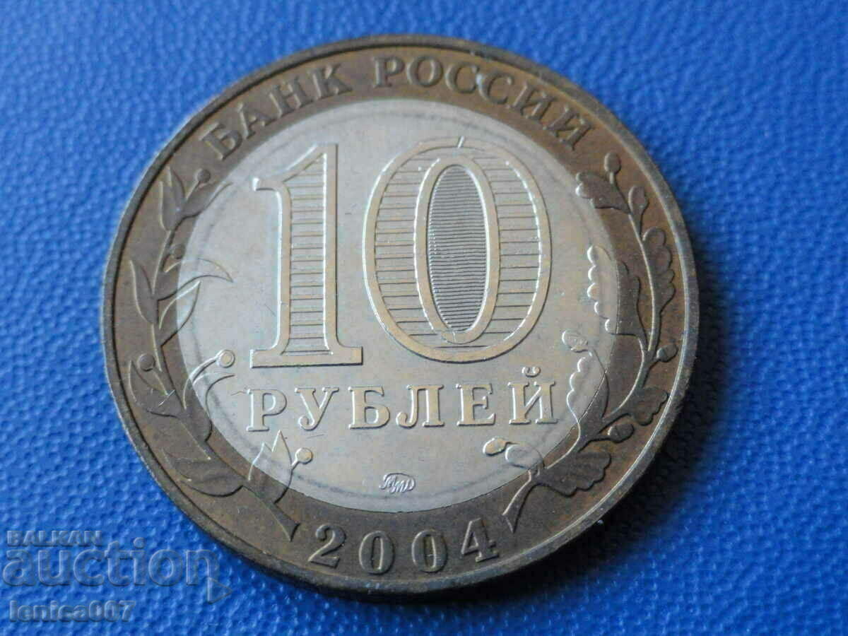 Russia 2004 - 10 Rubles "Ryazhsk" - 6 Russia 2004 - 10 Rubles "Ryazhsk" - 6
