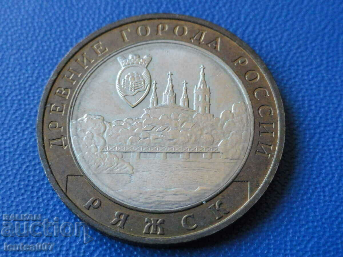 Русия 2004г. - 10 Рубли ''Ряжск''