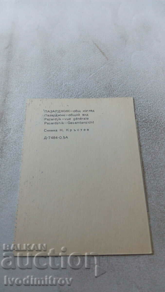 Καρτ ποστάλ Παζαρτζίκ Γενική εμφάνιση με τιμή 0.35 BGN | € 0.18