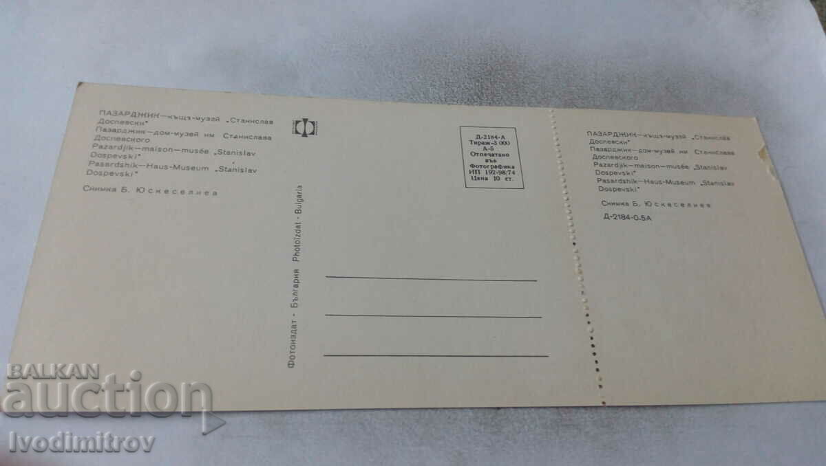 P K Pazardjik House-Museum Stanislav Dospevski 1974 with price 0.75 BGN | € 0.38 P K Pazardjik House-Museum Stanislav Dospevski 1974 with price 0.75 BGN | € 0.38