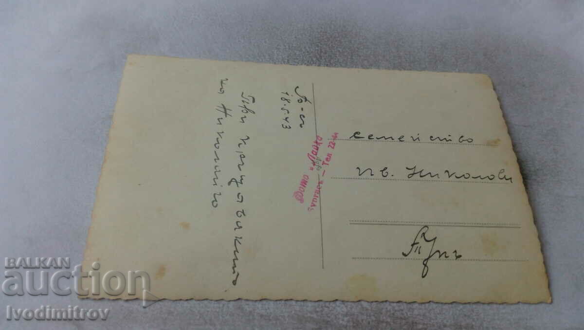 Photo Burgas Men, women and children on the street 1943 with price 2.45 BGN | € 1.25