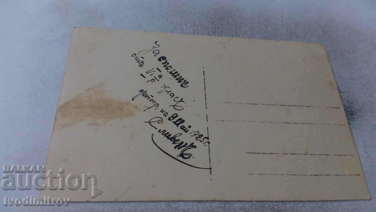 Photo Sliven Students from the 6th grade in the park, 1925 with price 2.45 BGN | € 1.25 Photo Sliven Students from the 6th grade in the park, 1925 with price 2.45 BGN | € 1.25