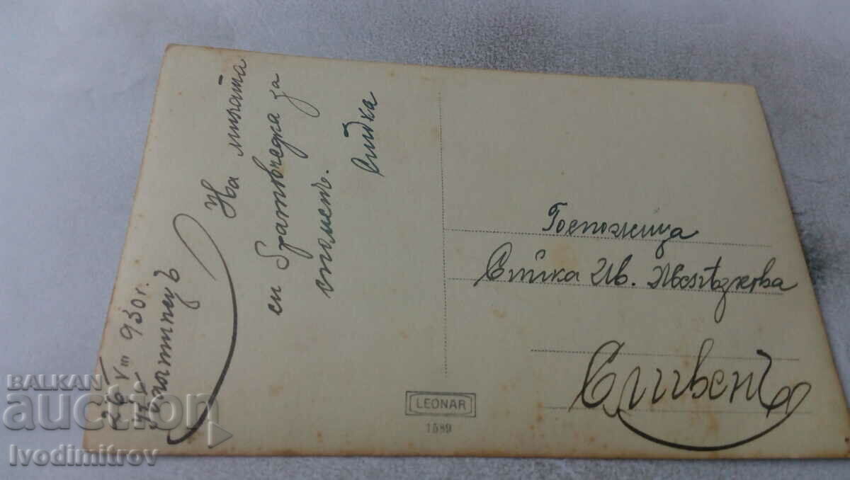 Photo Kaltinetse Two young girls in the forest 1930 with price 1.75 BGN | € 0.89 Photo Kaltinetse Two young girls in the forest 1930 with price 1.75 BGN | € 0.89