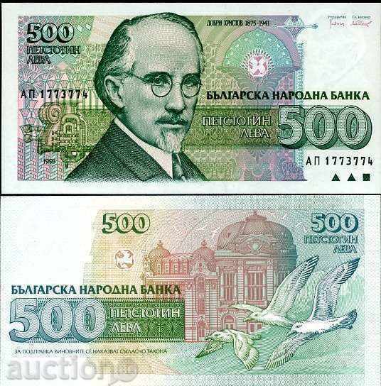 ZORBA AUCTIONS BULGARIA 500 BGN 1993 serial numbers UNC