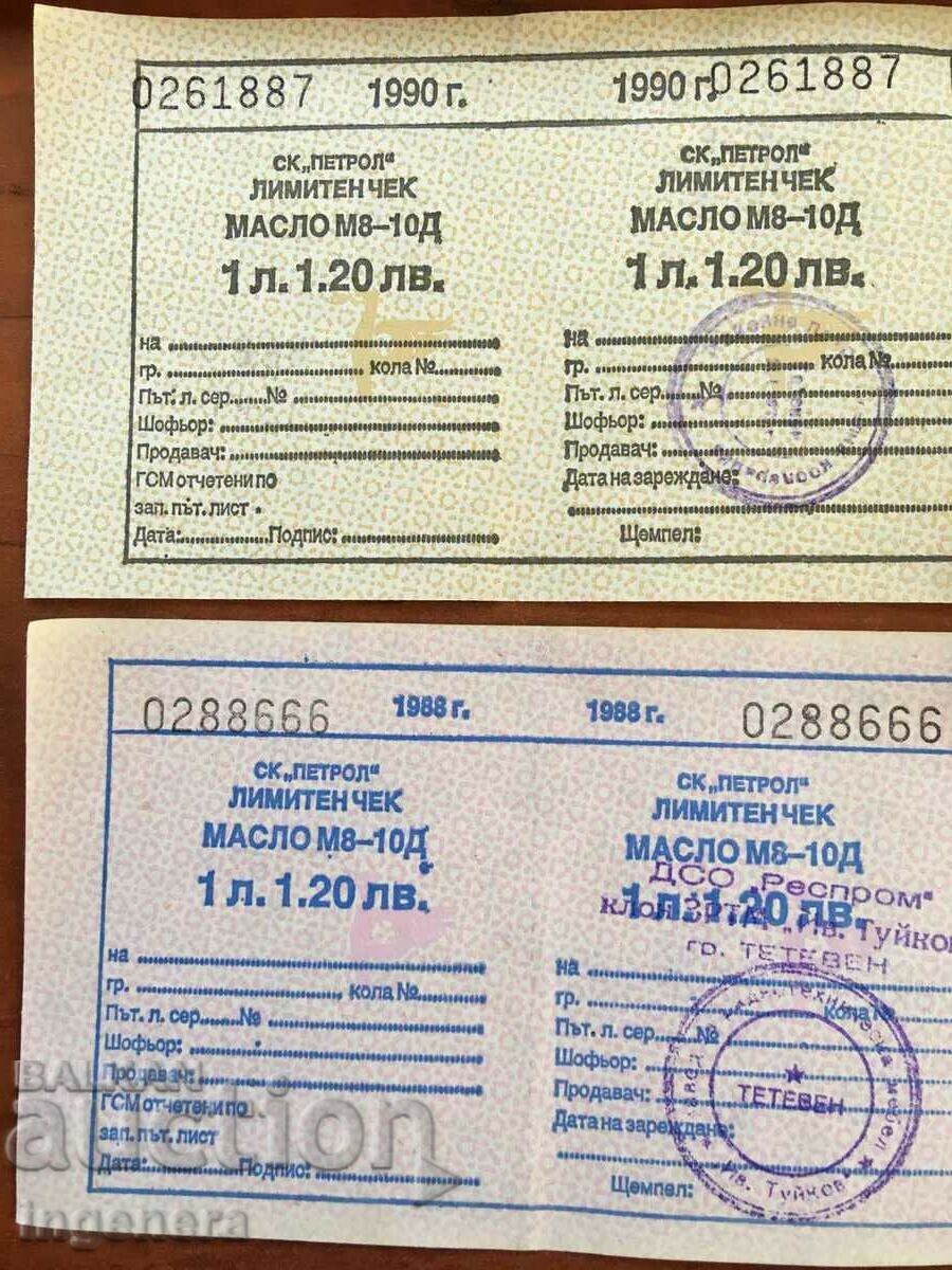 BANDERROL DE ETICHETE DE VERIFICARE LIMITATE cu preț 19.00 BGN | € 9.71 BANDERROL DE ETICHETE DE VERIFICARE LIMITATE cu preț 19.00 BGN | € 9.71