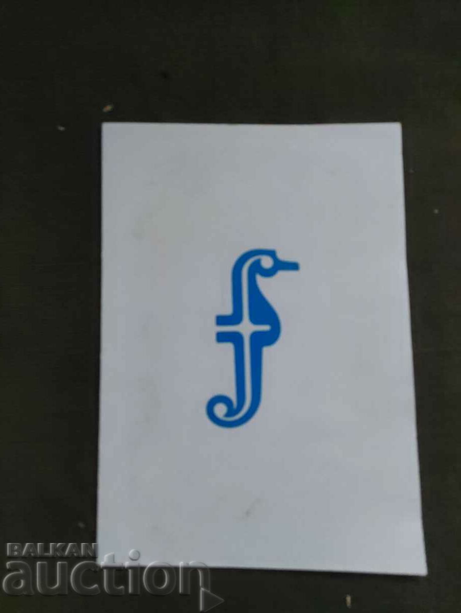 Diploma - II prize Burgas, the sea.. with price 200.00 BGN | € 102.26 Diploma - II prize Burgas, the sea.. with price 200.00 BGN | € 102.26