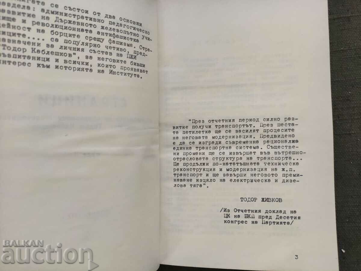 Licitație Pagini din istoria colonelului PZI Boris Gyurov