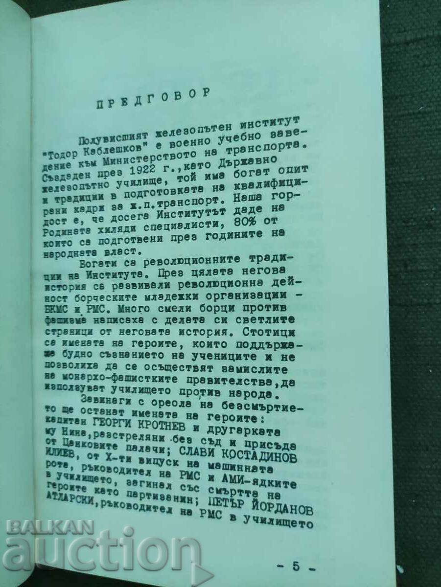 Livrarea Pagini din istoria colonelului PZI Boris Gyurov