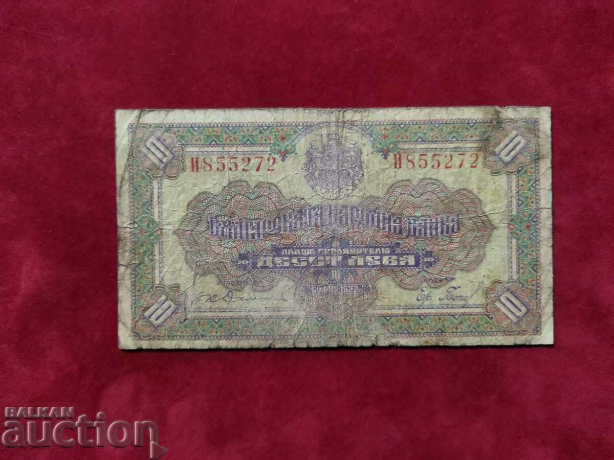 Bancnota de 10 leva Bulgaria din 1922.