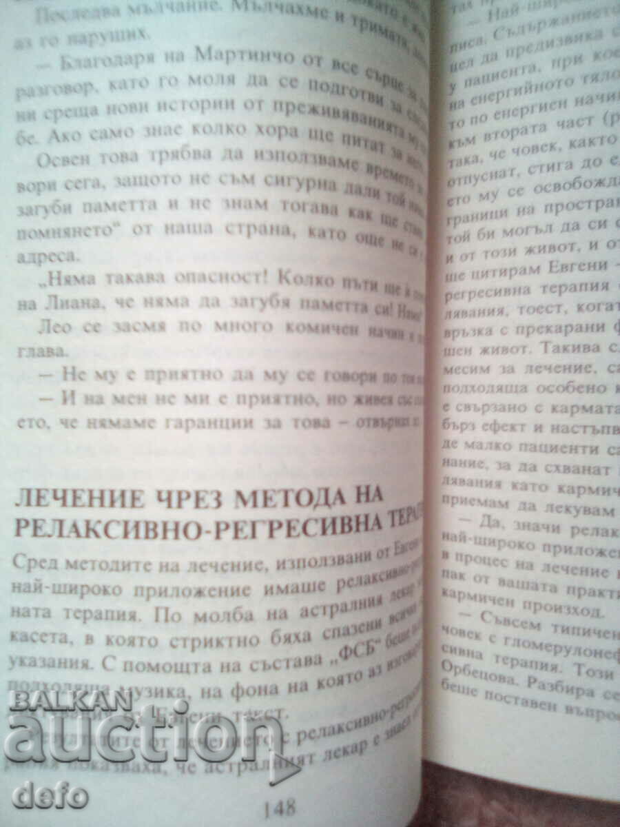 Auction Liana Antonova - Don't die ignorant Auction Liana Antonova - Don't die ignorant