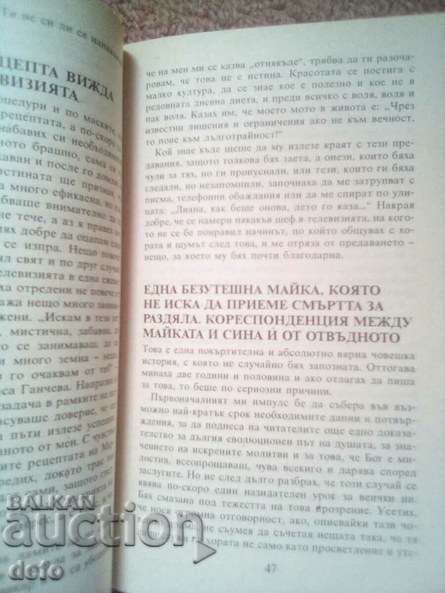 Delivery of Liana Antonova - Don't die ignorant Delivery of Liana Antonova - Don't die ignorant