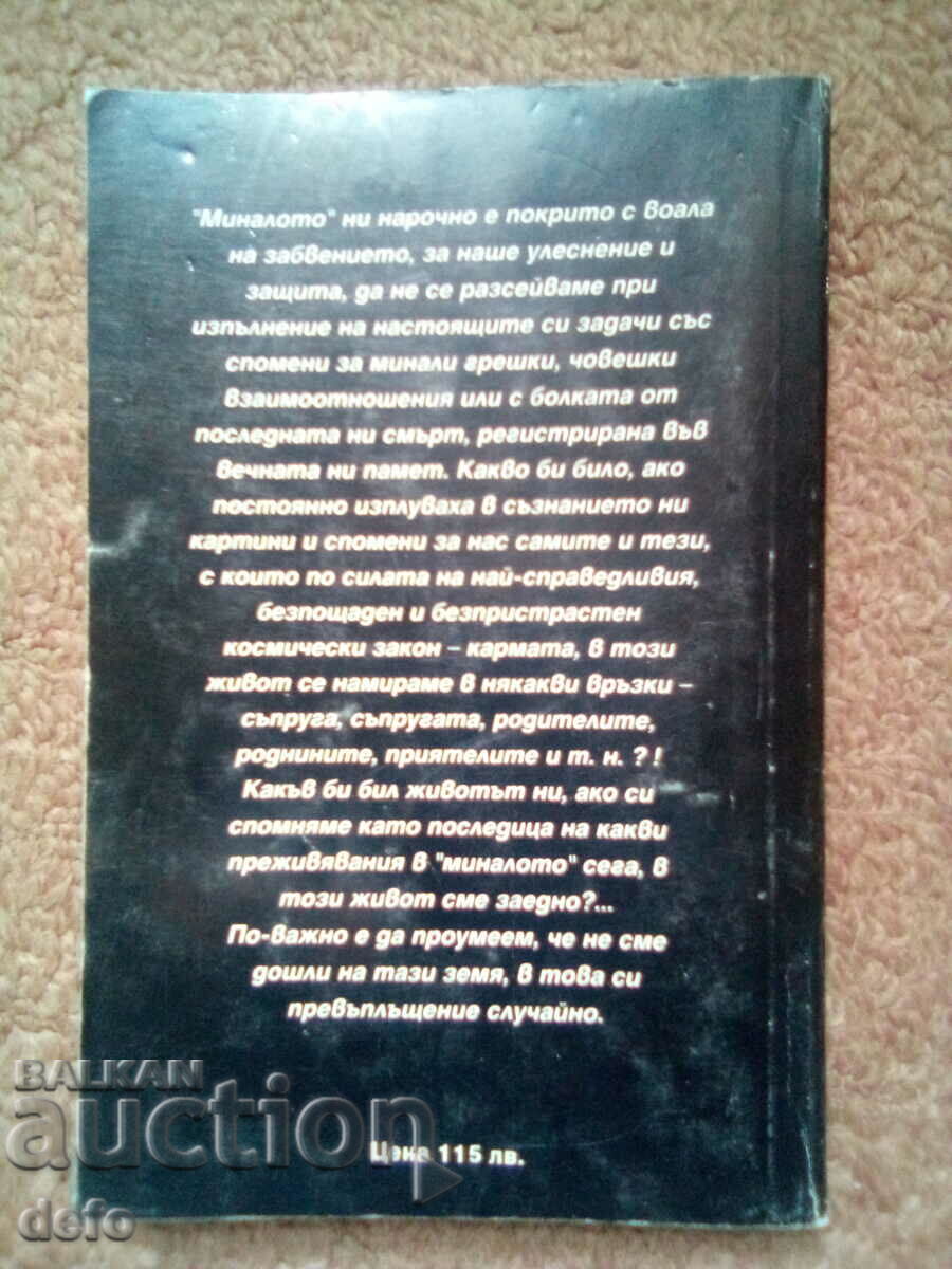 Liana Antonova - Don't die ignorant - 5 Liana Antonova - Don't die ignorant - 5