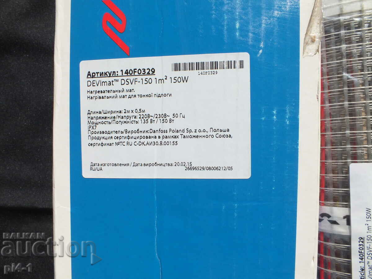 Licitație Cabluri de incalzire - Devi Licitație Cabluri de incalzire - Devi