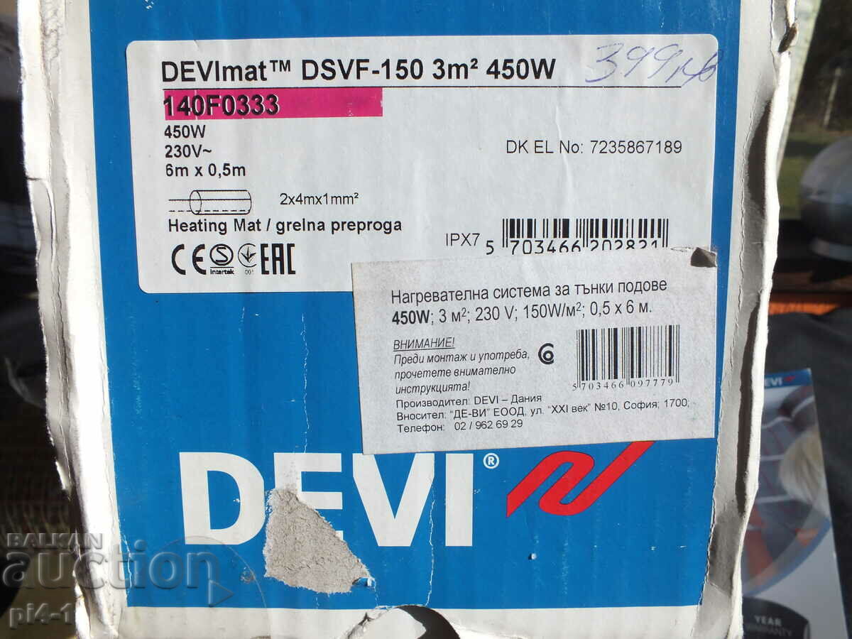 Cabluri de incalzire - Devi cu preț 470.00 BGN | € 240.31 Cabluri de incalzire - Devi cu preț 470.00 BGN | € 240.31