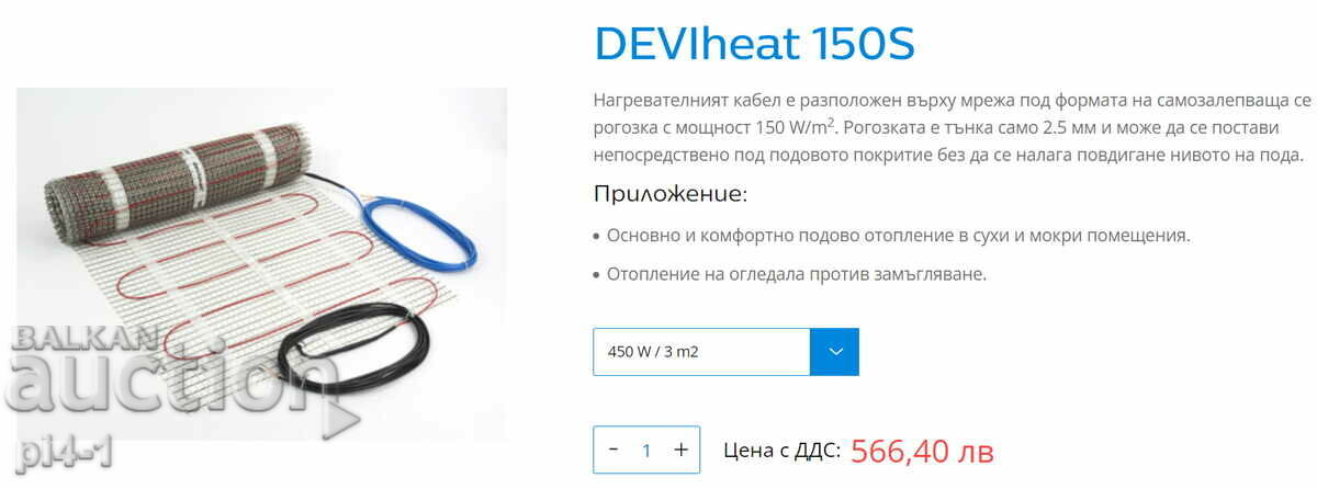 Cabluri de incalzire - Devi - 5 Cabluri de incalzire - Devi - 5