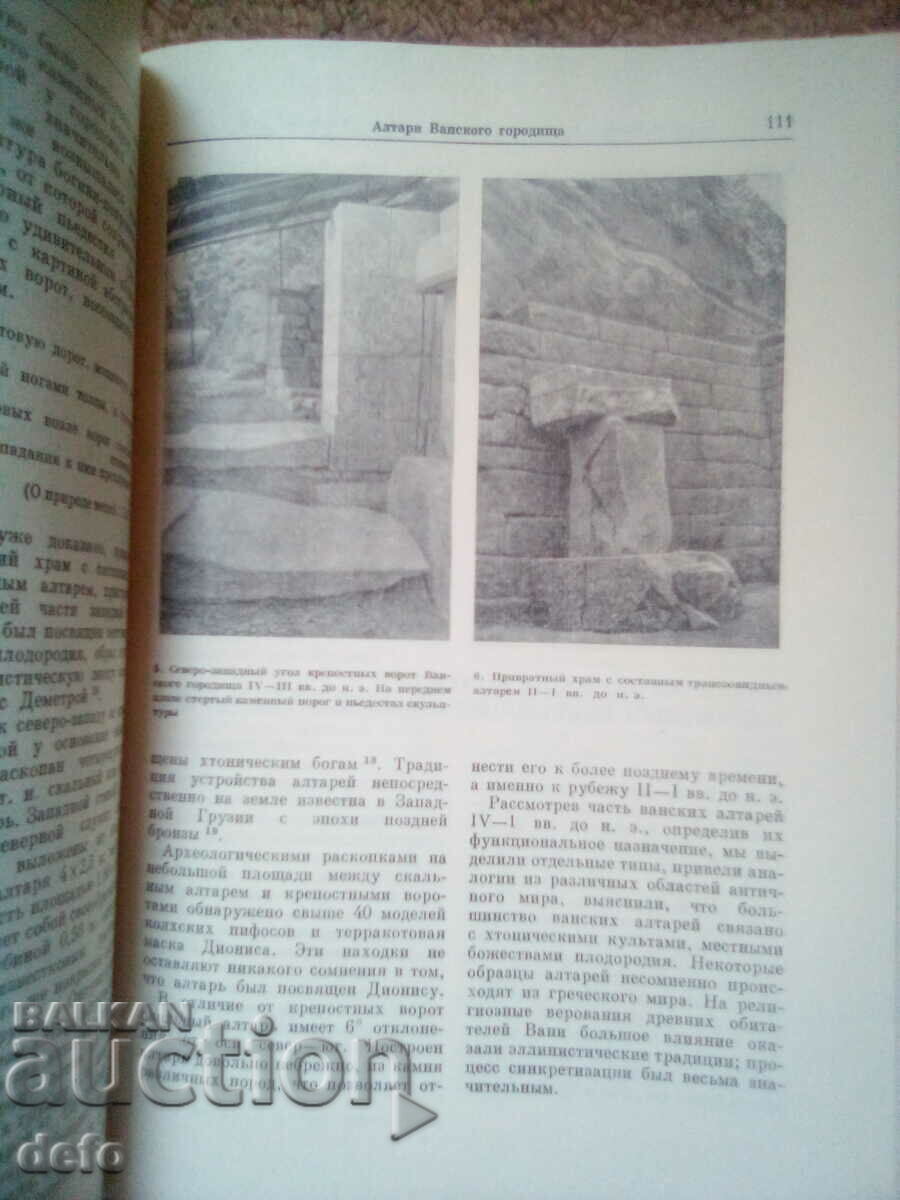 Delivery of History and culture of the ancient world - collection Delivery of History and culture of the ancient world - collection