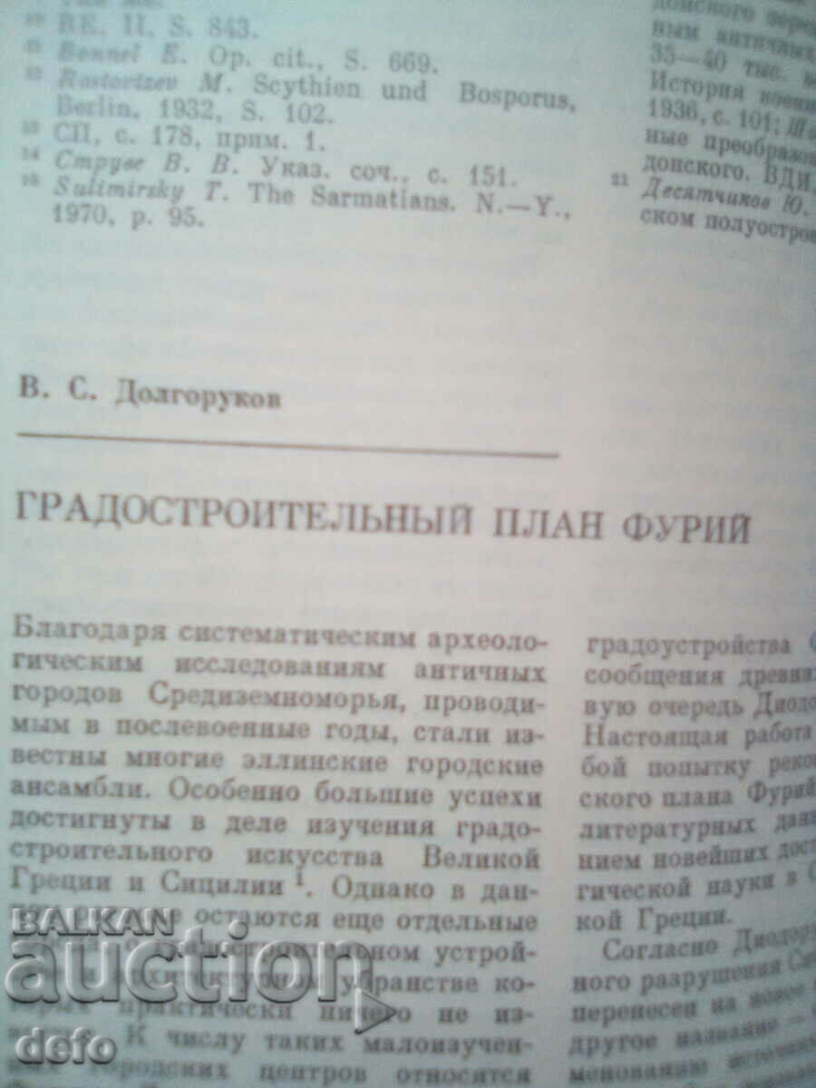 History and culture of the ancient world - collection - 7 History and culture of the ancient world - collection - 7