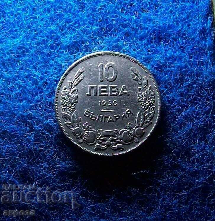 10 BGN 1930-ΑΝΑΚΟΥΦΩΣΗ! με τιμή 50.00 BGN | € 25.56 10 BGN 1930-ΑΝΑΚΟΥΦΩΣΗ! με τιμή 50.00 BGN | € 25.56