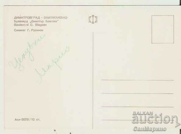 Card Bulgaria Dimitrovgrad Boulevard "D.Blagoev"* with price 1.20 BGN | € 0.61