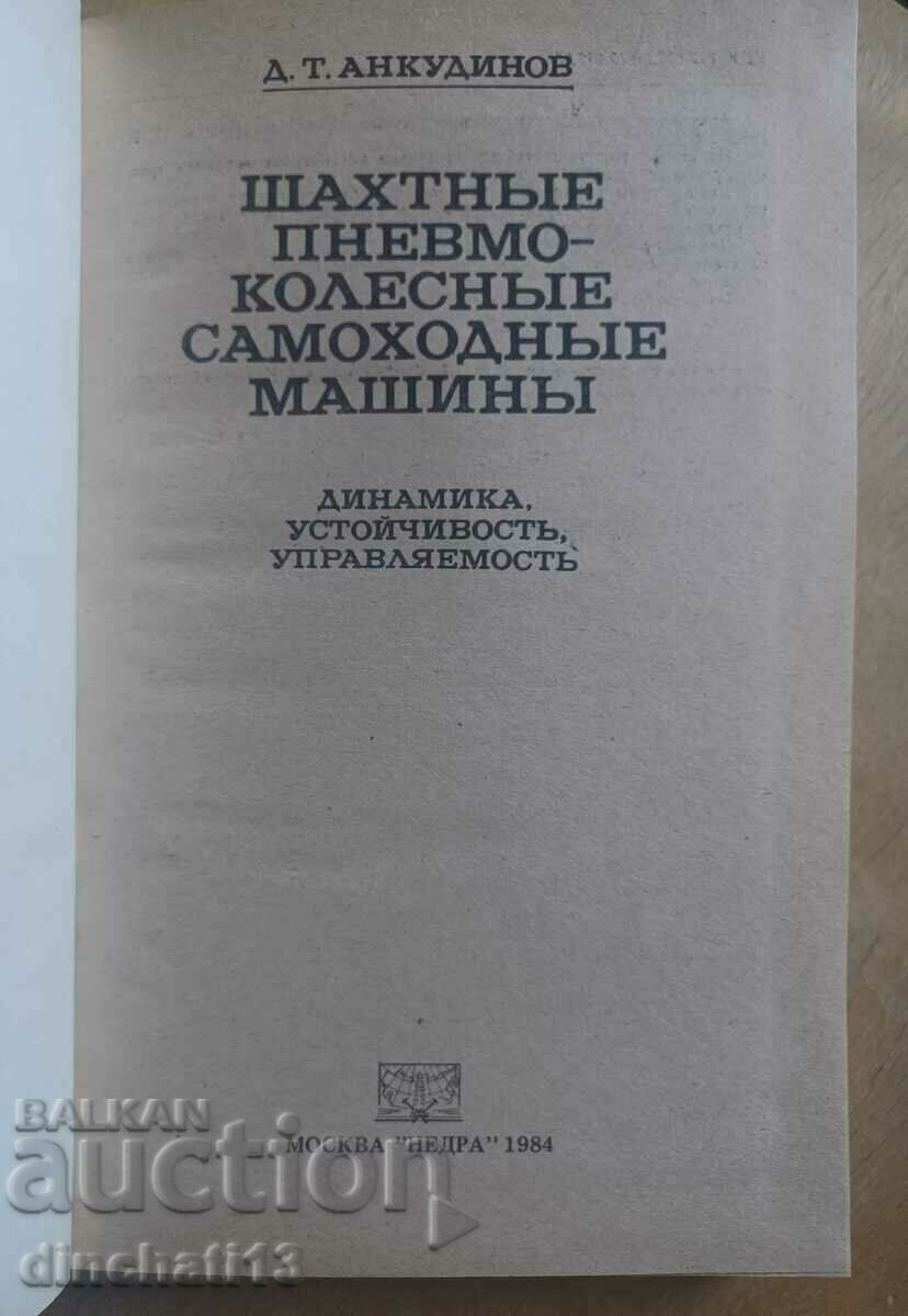 Mine pneumatic-wheeled self-propelled machines. Ankudinov D. T. with price 32.00 BGN | € 16.36 Mine pneumatic-wheeled self-propelled machines. Ankudinov D. T. with price 32.00 BGN | € 16.36
