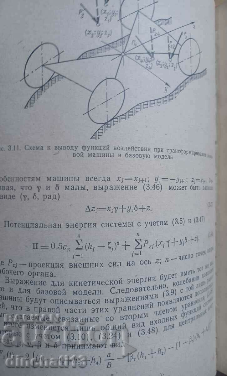 Delivery of Mine pneumatic-wheeled self-propelled machines. Ankudinov D. T. Delivery of Mine pneumatic-wheeled self-propelled machines. Ankudinov D. T.