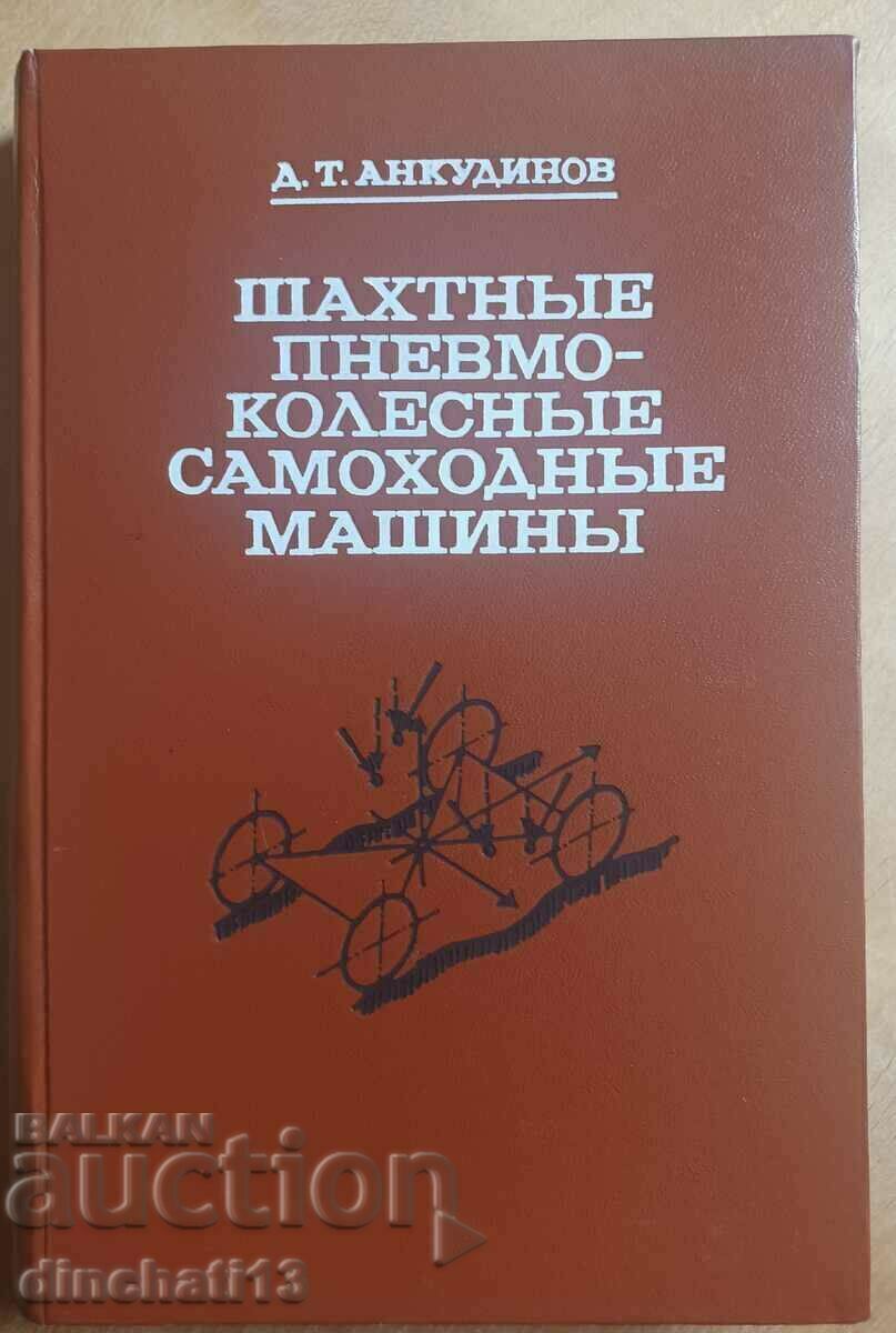 Mine de mașini autopropulsate cu roți pneumatice. Ankudinov D.T.