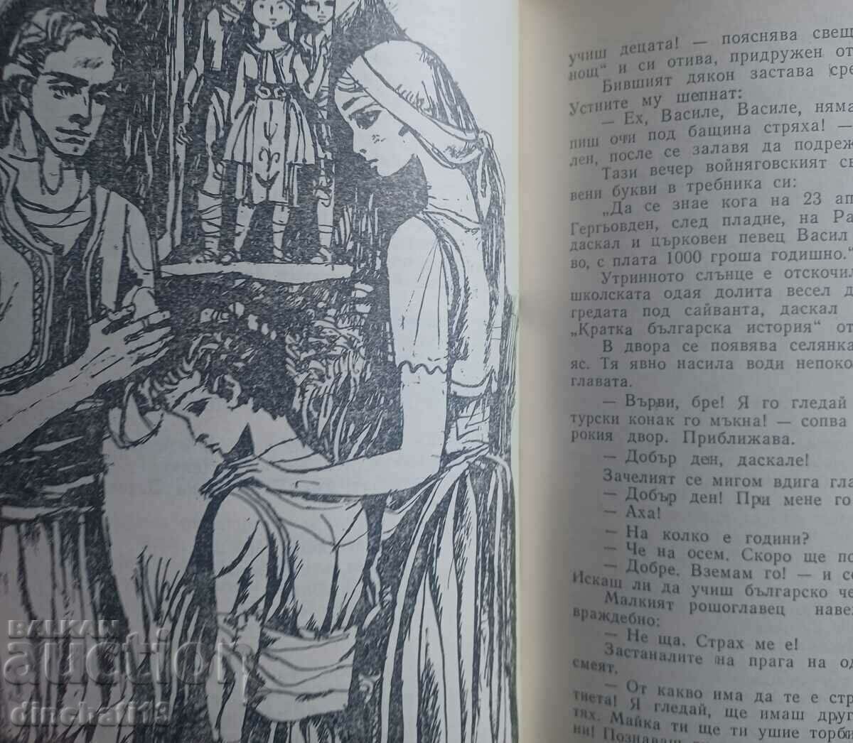 Auction The standard-bearer of freedom: Lubomir Doychev - Levski Auction The standard-bearer of freedom: Lubomir Doychev - Levski