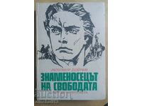 Знаменосецът на свободата: Любомир Дойчев - Левски