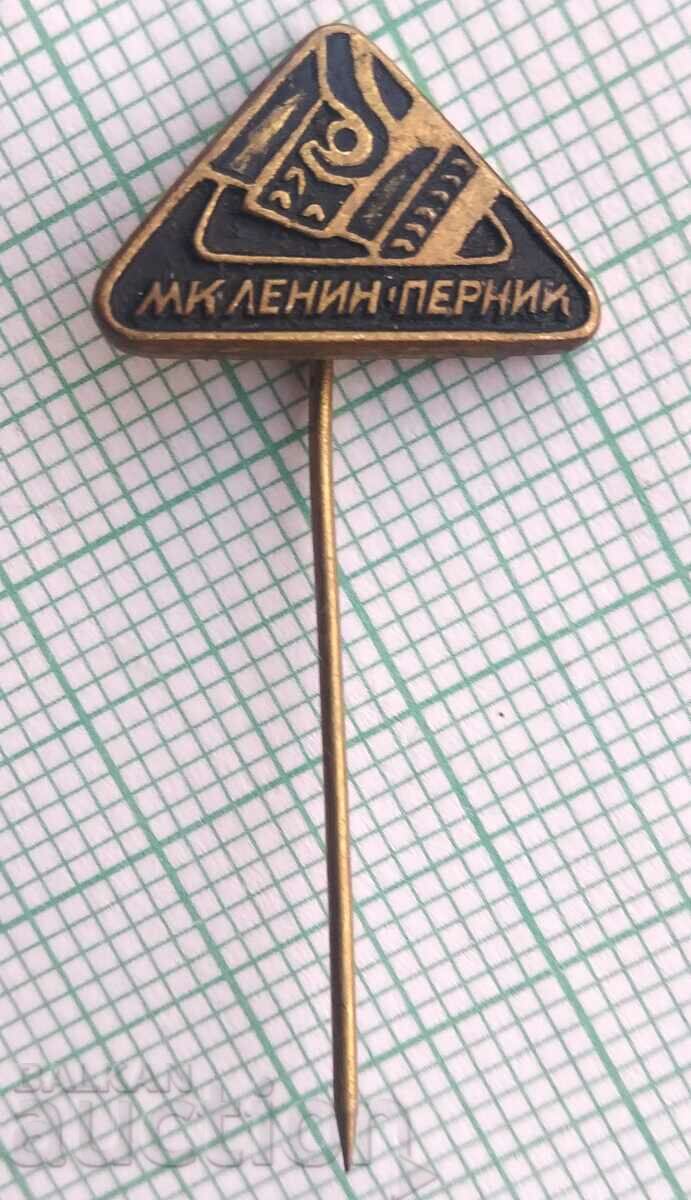 11495 Insigna - Uzina metalurgică Lenin - Pernik