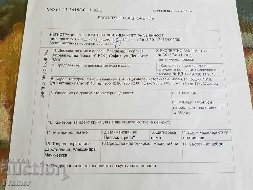 Alexandra Mechkuevska Church landscape with river m.b. Certificate - 7