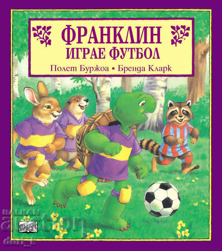 Франклин играе футбол