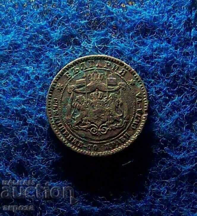 Δημοπρασία 10 σεντς 1881