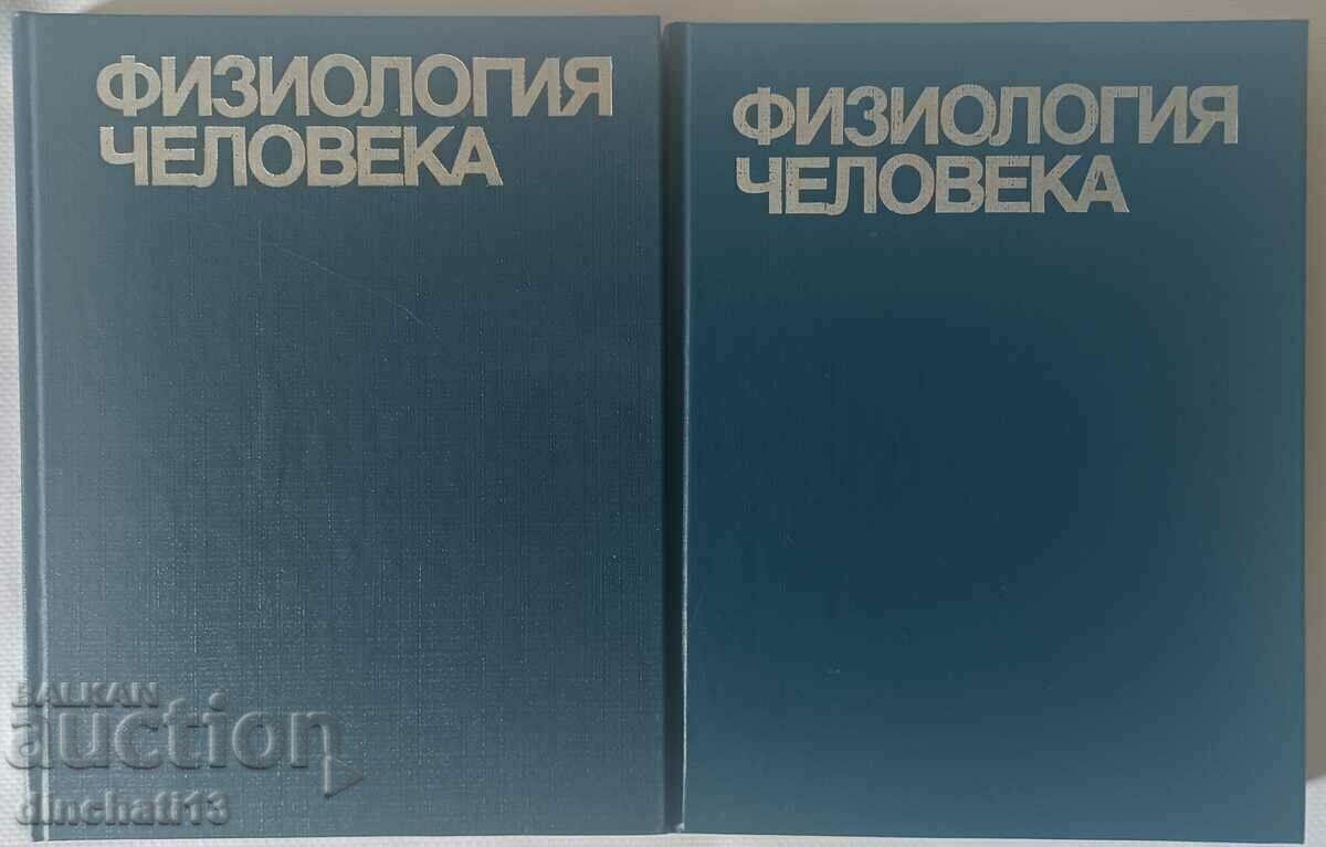 Human physiology in four volumes. Volume 1-2 with price 22.00 BGN | € 11.25 Human physiology in four volumes. Volume 1-2 with price 22.00 BGN | € 11.25