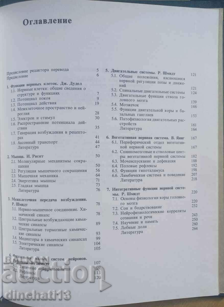 Delivery of Human physiology in four volumes. Volume 1-2 Delivery of Human physiology in four volumes. Volume 1-2