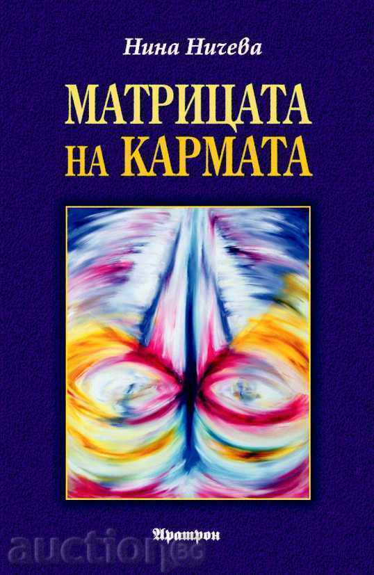 Matricea Karmei