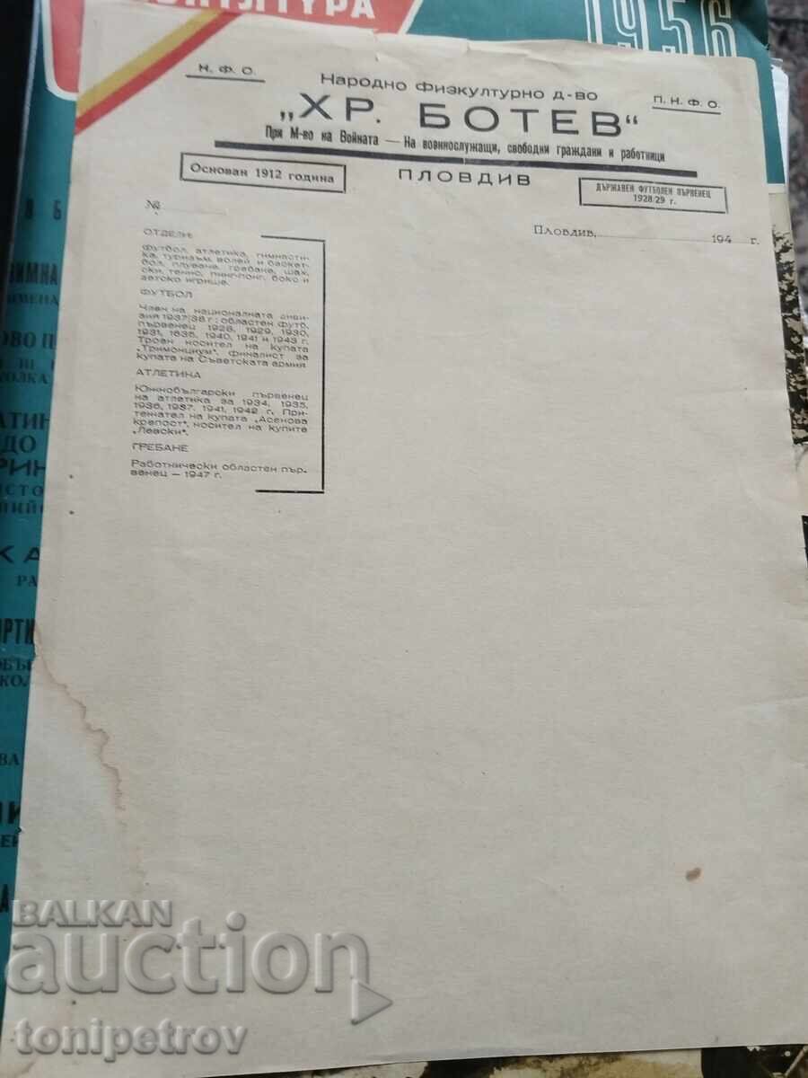 Football form Botev Plovdiv 1945-1950 Football form Botev Plovdiv 1945-1950