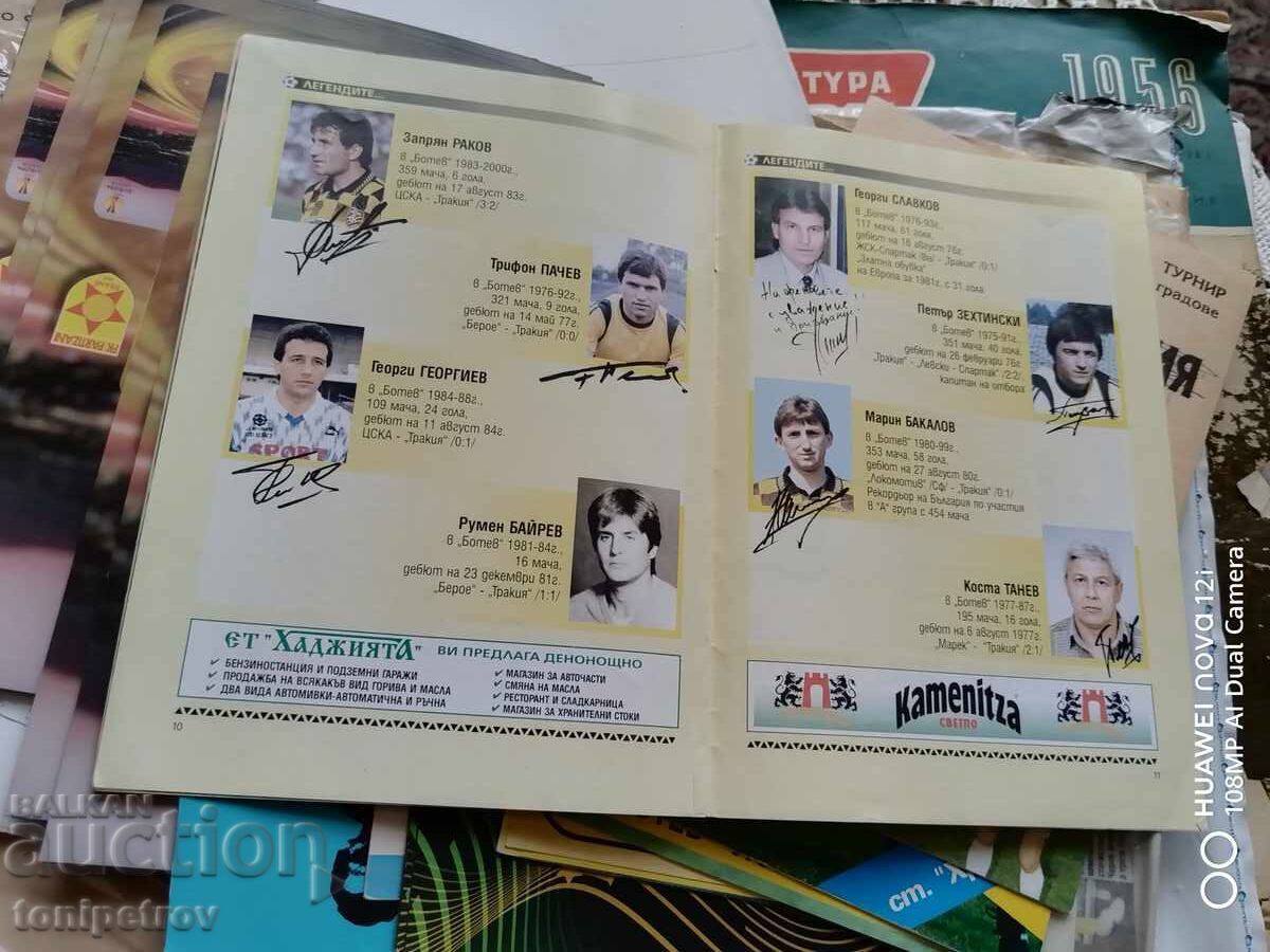 Football program Botev Plovdiv benefit match with price 15.00 BGN | € 7.67 Football program Botev Plovdiv benefit match with price 15.00 BGN | € 7.67