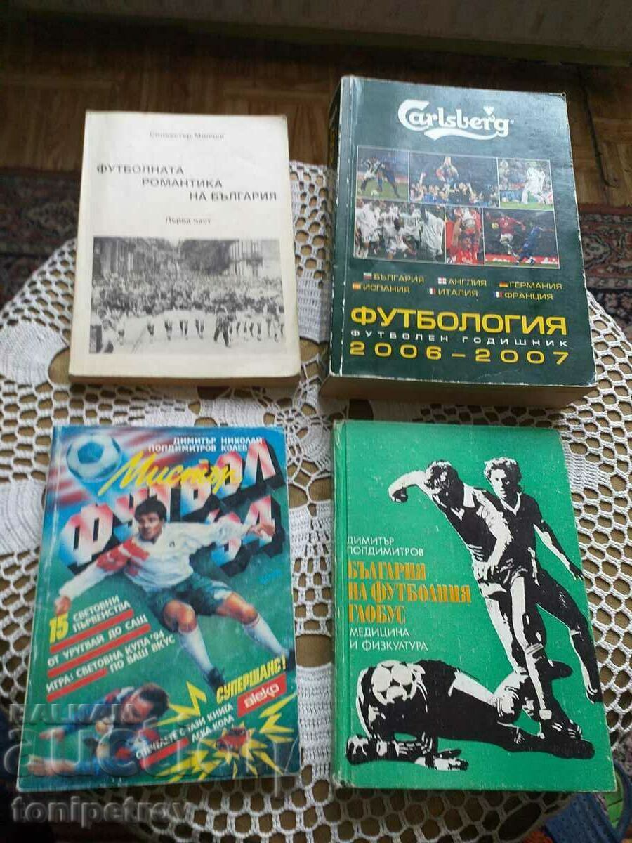Football books BGN 30 for everyone