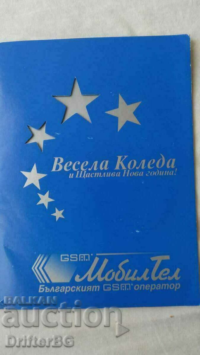 Mobiltel, CD music, CD 2001 with price 5.00 BGN | € 2.56 Mobiltel, CD music, CD 2001 with price 5.00 BGN | € 2.56