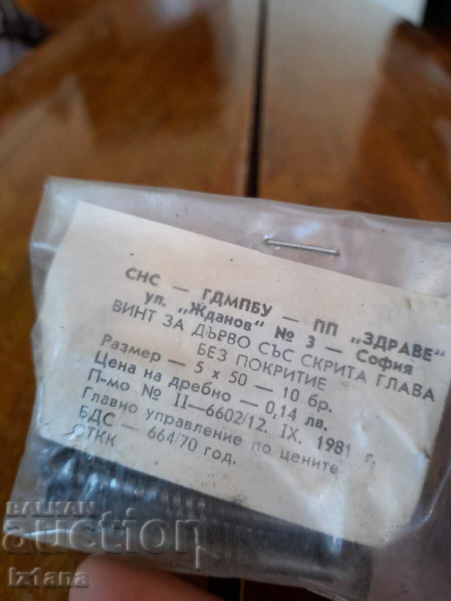 Old screw, wood screws with price 11.00 BGN | € 5.62 Old screw, wood screws with price 11.00 BGN | € 5.62