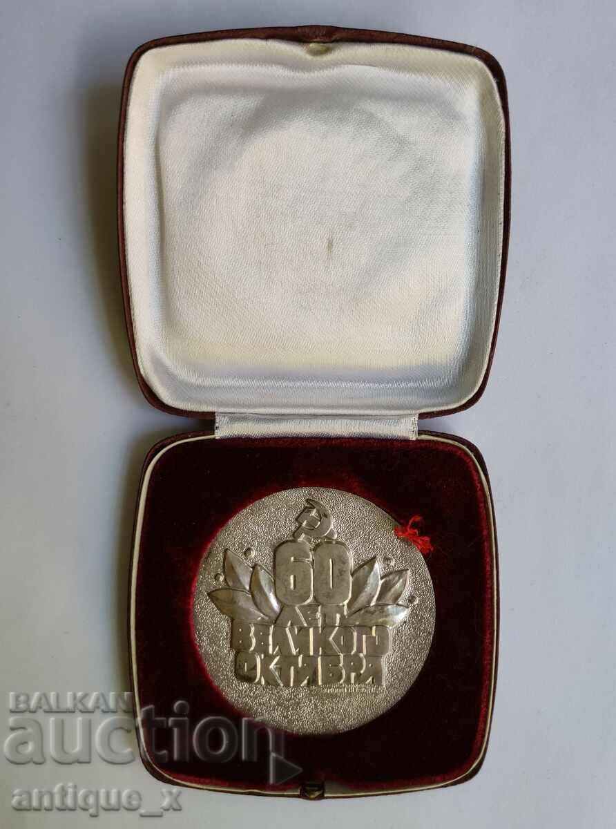 Παλαιό σοβιετικό μετάλλιο - 60 χρόνια. από την Οκτωβριανή Επανάσταση