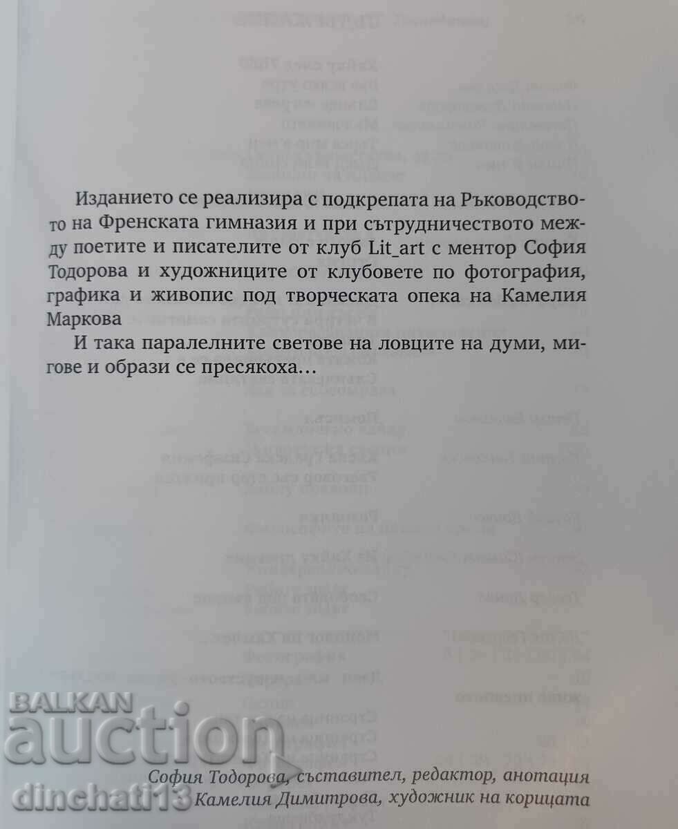 Haiku every day. Poetry with price 14.00 BGN | € 7.16 Haiku every day. Poetry with price 14.00 BGN | € 7.16