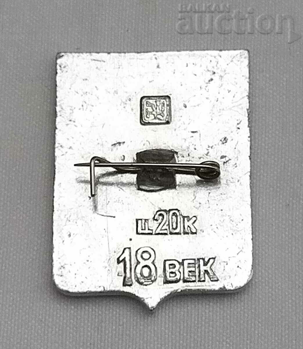 CROSSING RUSSIA COAT OF ARMS BADGE with price 2.00 BGN | € 1.02 CROSSING RUSSIA COAT OF ARMS BADGE with price 2.00 BGN | € 1.02