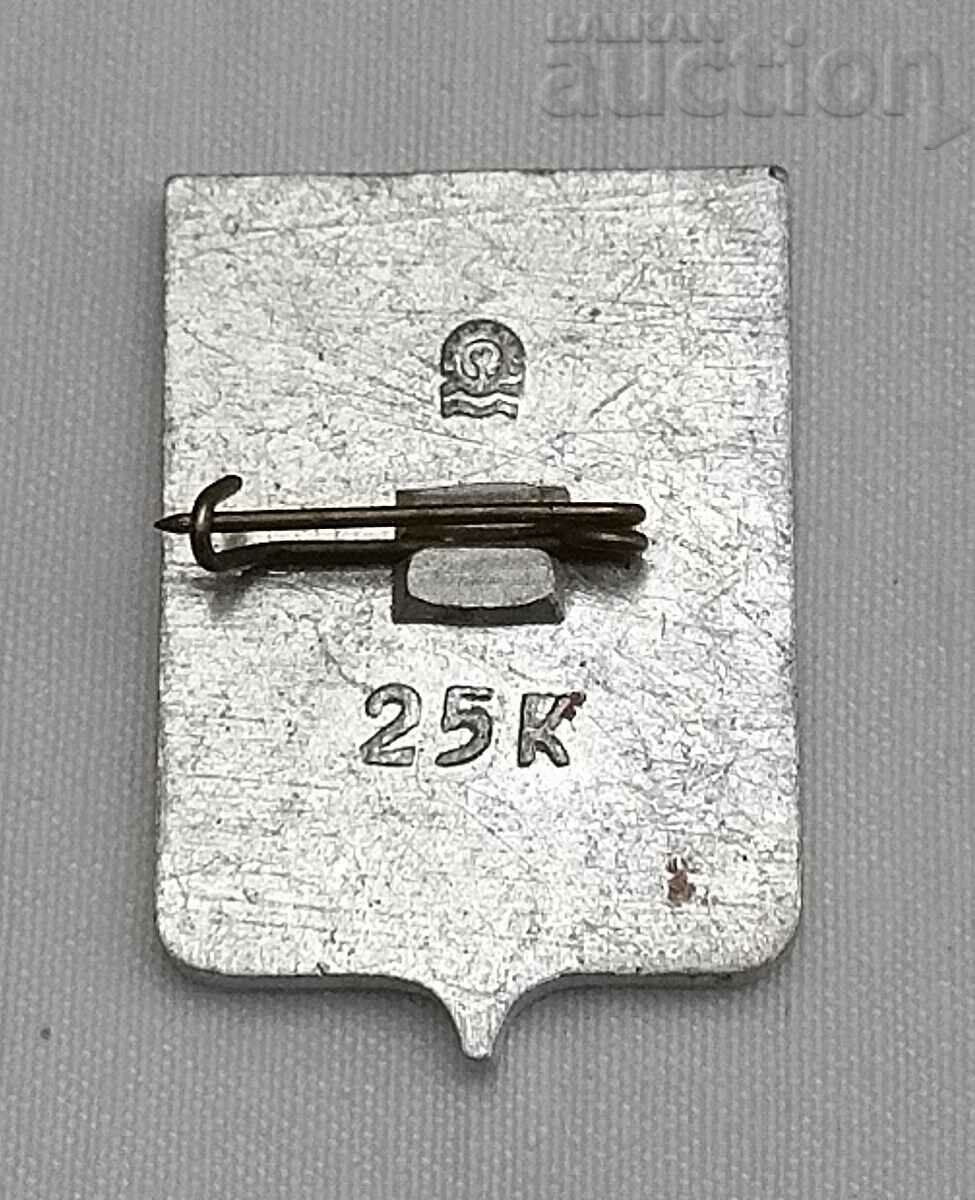 KANDALAKSHA RUSSIA COAT OF COAT BADGE with price 2.00 BGN | € 1.02 KANDALAKSHA RUSSIA COAT OF COAT BADGE with price 2.00 BGN | € 1.02