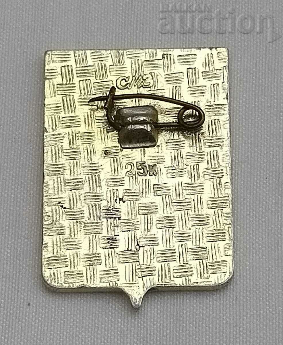 GZHATSK/GAGARIN CITY RUSSIA COAT OF COAT BADGE with price 2.00 BGN | € 1.02 GZHATSK/GAGARIN CITY RUSSIA COAT OF COAT BADGE with price 2.00 BGN | € 1.02